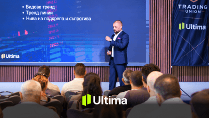 Ultima Markets veranstaltet Veranstaltung zur Finanzmarktbildung in Bulgarien
